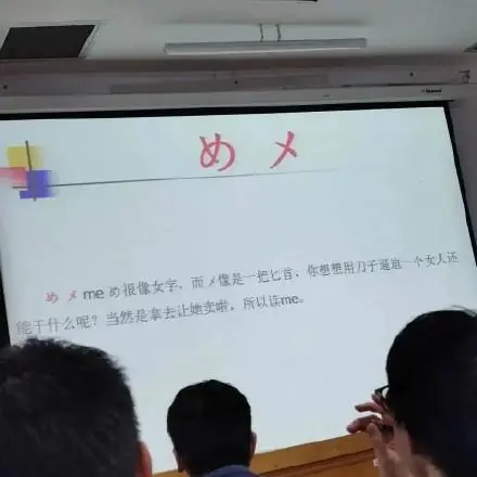 三峡大学教师用不雅图文讲授日语 被教育部通报