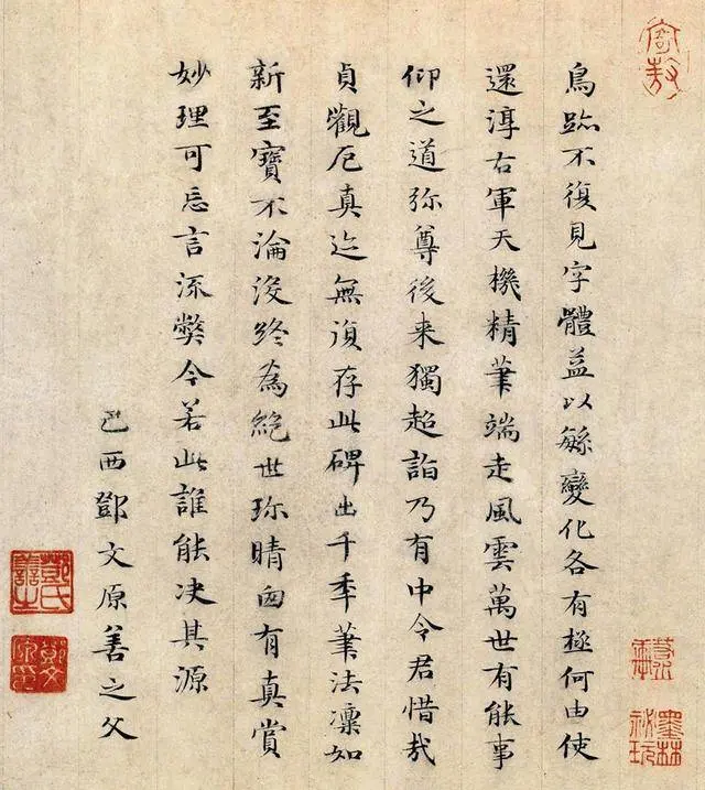 元代与赵孟𫖯齐名，小楷果然不凡！