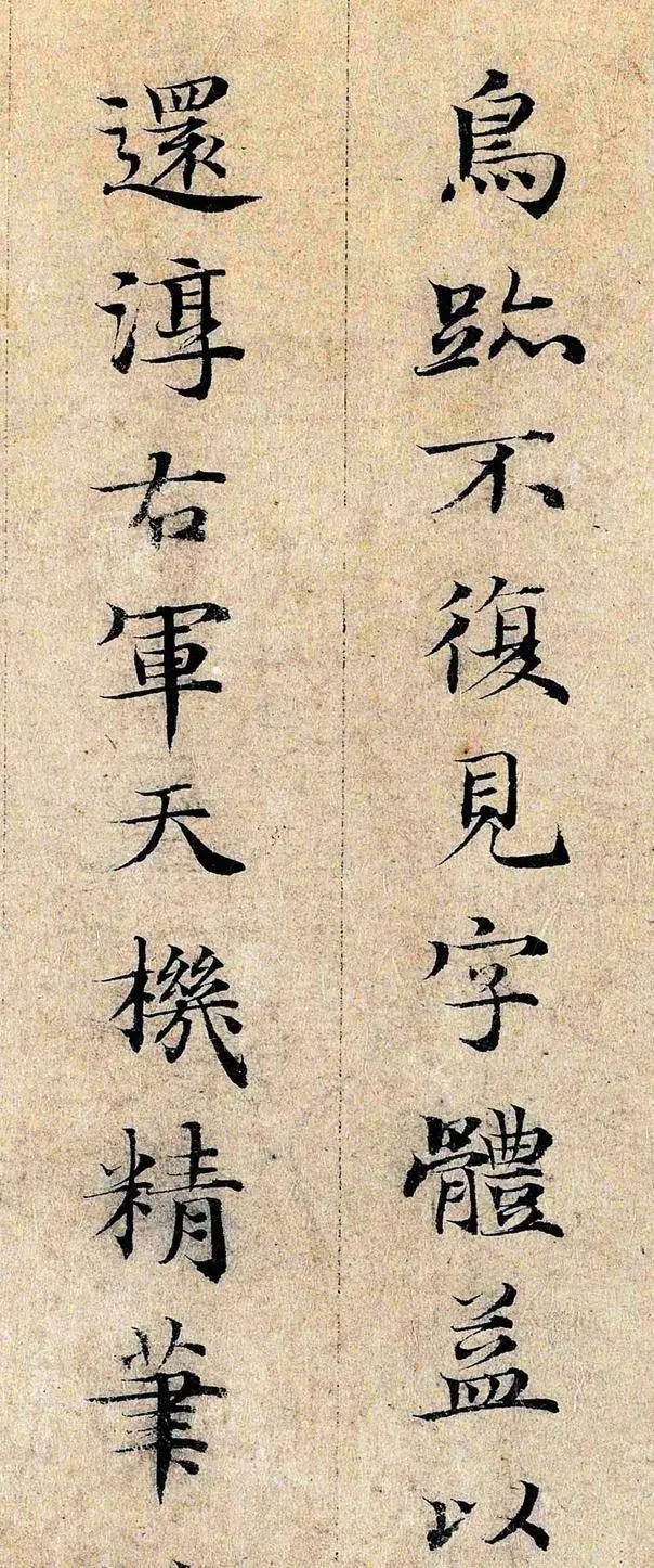 元代与赵孟𫖯齐名，小楷果然不凡！