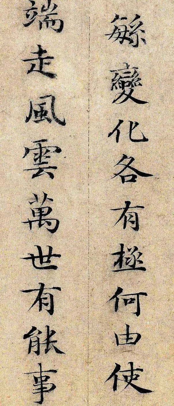 元代与赵孟𫖯齐名，小楷果然不凡！