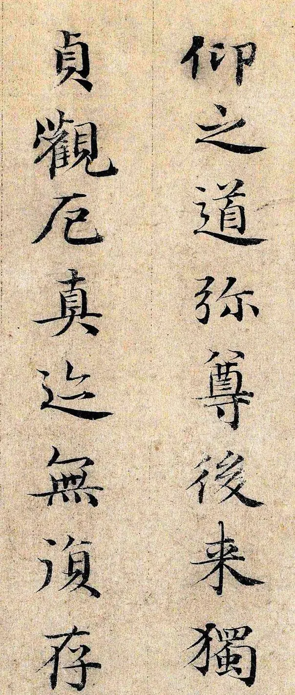 元代与赵孟𫖯齐名，小楷果然不凡！