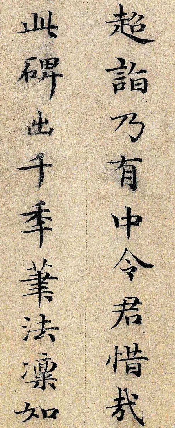元代与赵孟𫖯齐名，小楷果然不凡！