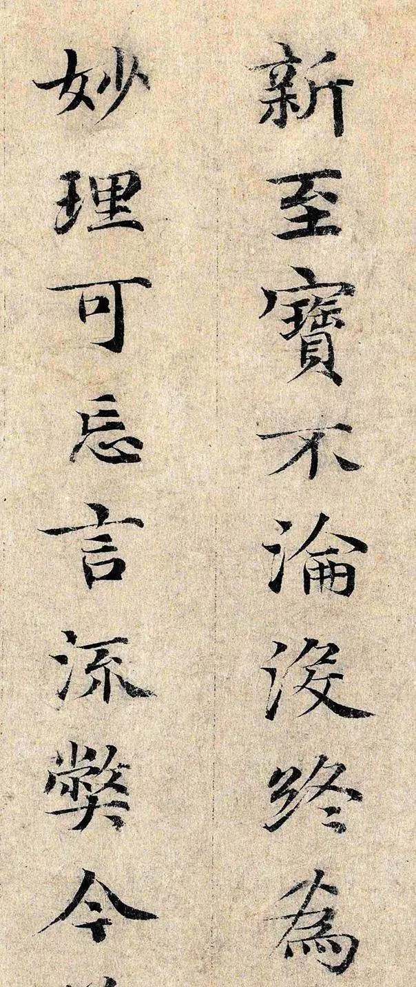 元代与赵孟𫖯齐名，小楷果然不凡！