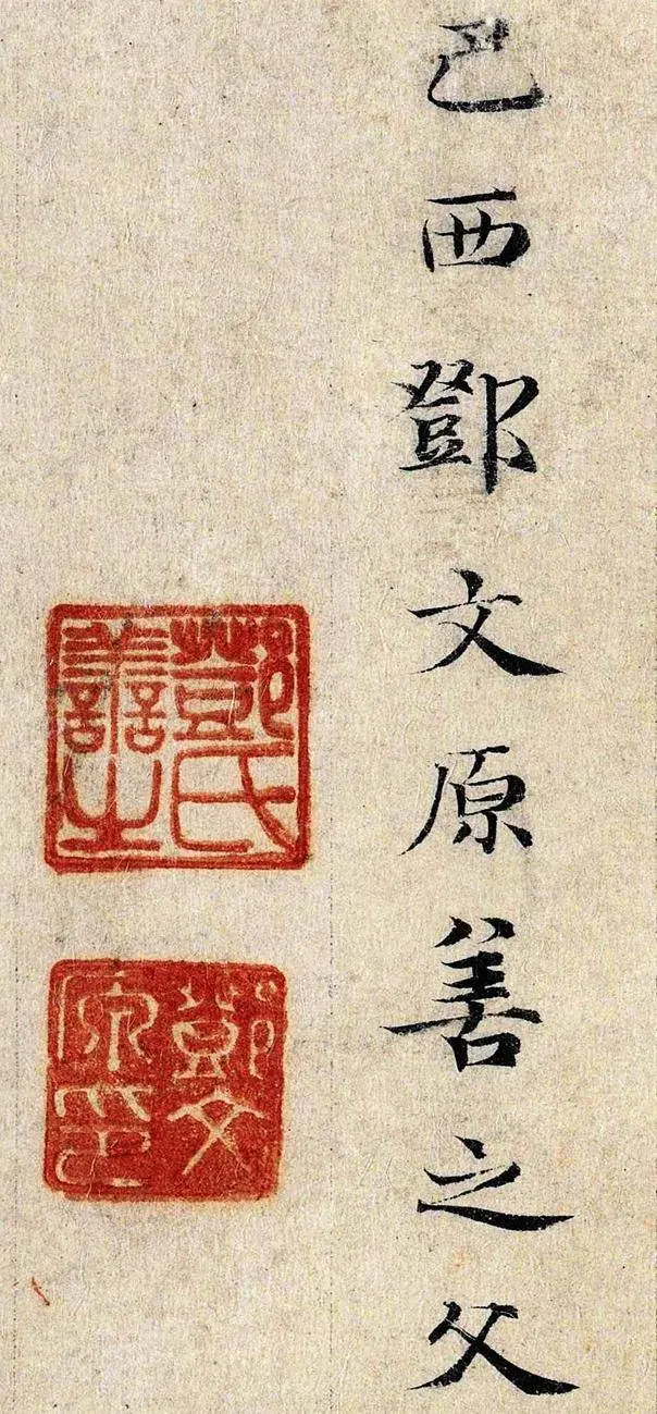 元代与赵孟𫖯齐名，小楷果然不凡！