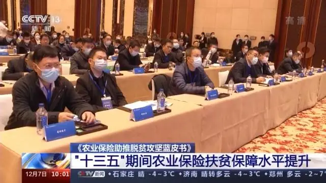 为近亿户保障万亿元 我国农业保险扶贫保障水平大幅提升