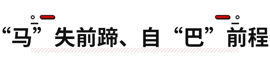 上市一片叫好的新车，结果无人问津！这是为啥？