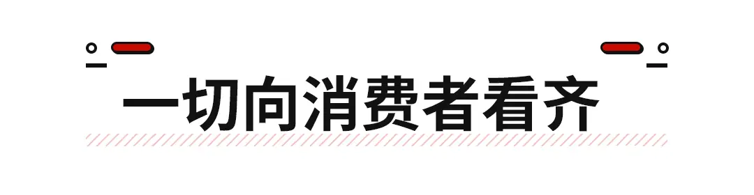 上市一片叫好的新车，结果无人问津！这是为啥？