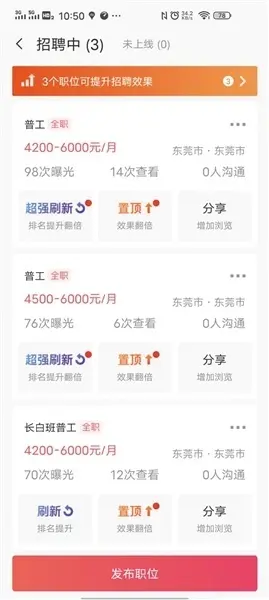 谁动了我的简历？这条黑色产业链曝光不断却屡禁不止