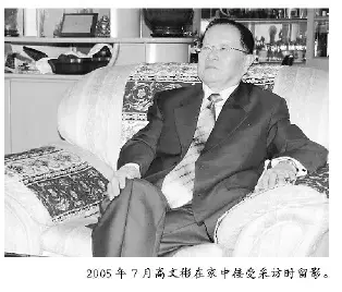 高文彬：他全程参与了东京审判