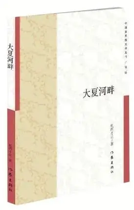 文化名人访谈丨用文字塑造故乡的“语法空间”——访诗人扎西才让