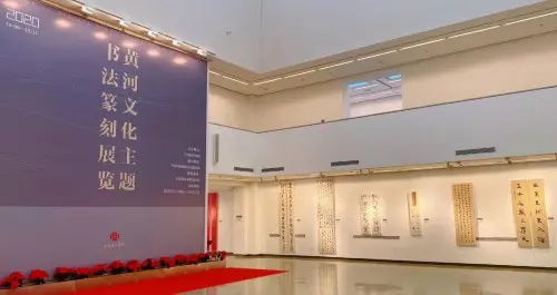 百餘件書法篆刻作品抒寫黃河發展新畫卷