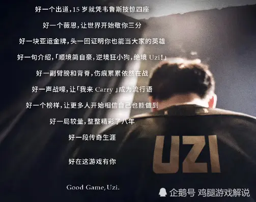 IG.Uzi彻底没了！LPL006号队服升起，复出去IG的路被堵死