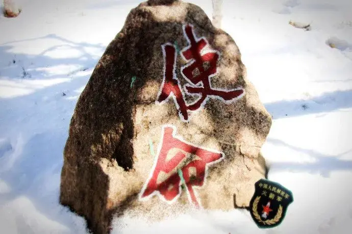 向边关（十）——天边哨所、初雪