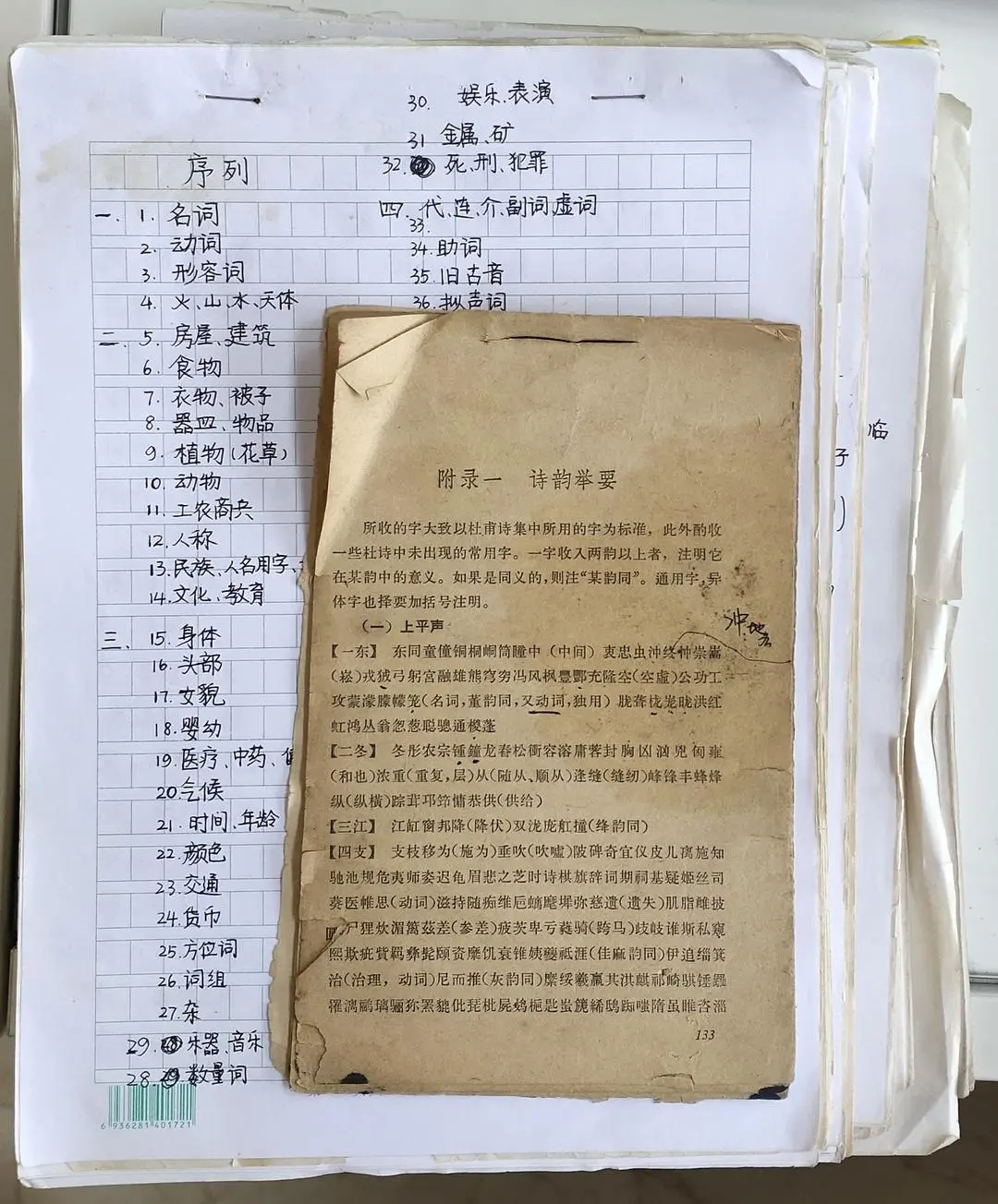 封面人物丨白俊良：磨剑35年，写出7100字《新蜀都赋》