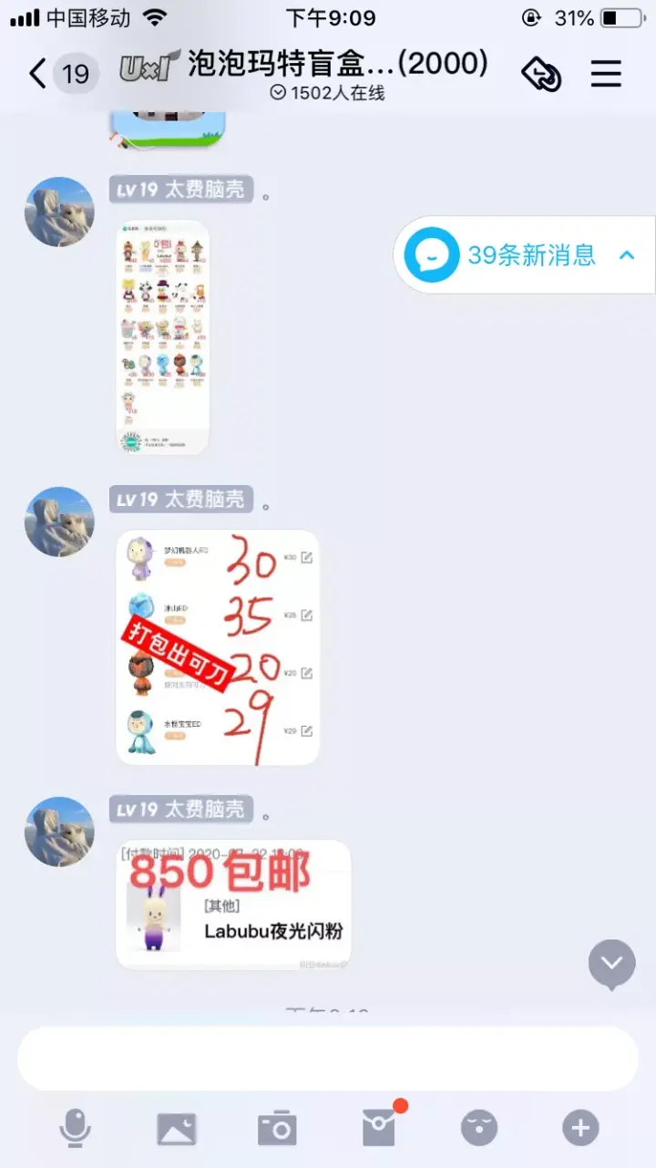 59元的娃娃成本17元，半年卖出8个亿！泡泡玛特本周五要上市了