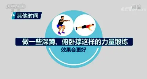 快慢跑、深蹲、俯卧撑……提高跑步成绩恢复体能两不误