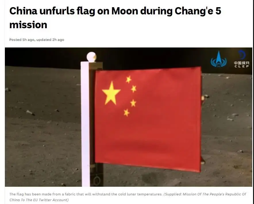 环球聚焦点丨“绝非易事”“有条不紊”……国际媒体持续关注“嫦娥五号”最新动态
