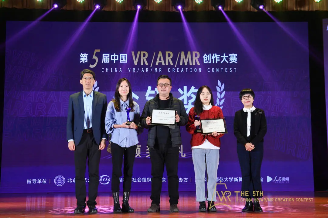 中国VR/AR/MR创作大赛金铎奖揭晓 全景展示“疫情记忆”