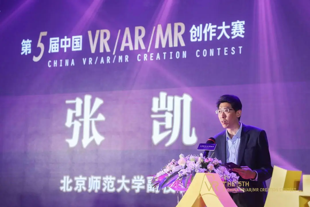 中国VR/AR/MR创作大赛金铎奖揭晓 全景展示“疫情记忆”