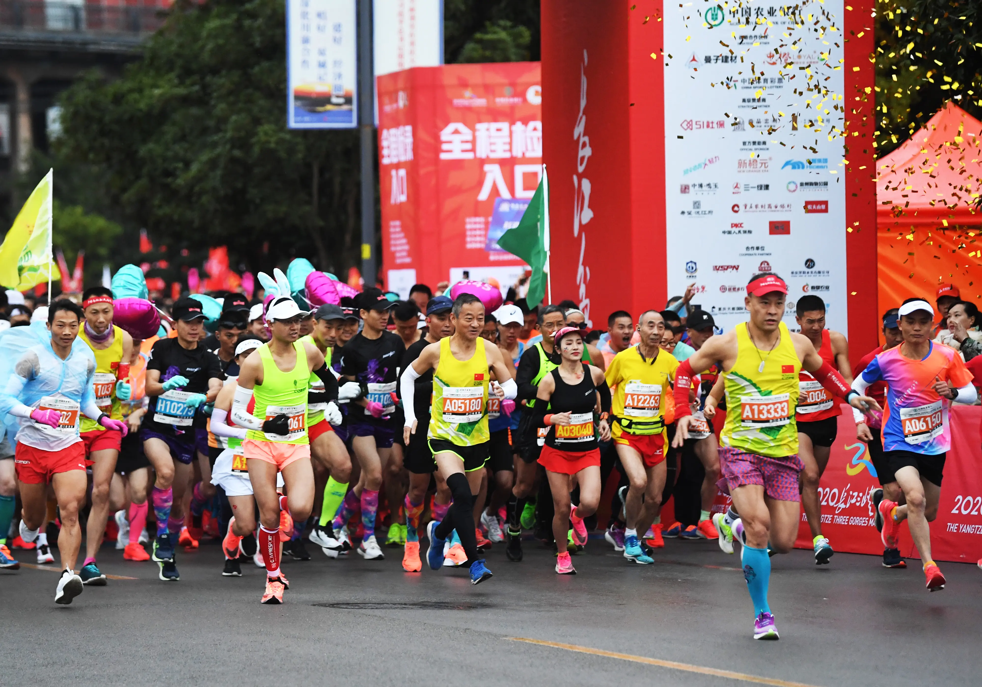 （体育）马拉松——2020长江三峡马拉松鸣枪起跑