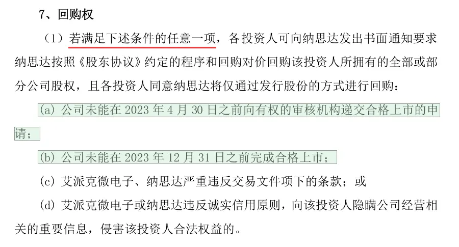 大手笔！大基金二期豪掷15亿，领投国产打印机芯片龙头