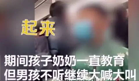 “你给我起来！”北京地铁暴躁男孩咆哮奶奶，乘客劝阻遭怼“干你的事去”