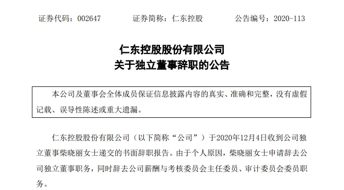 9连跌停，户均巨亏172万！30亿融资盘瑟瑟发抖，公司独董也走了……