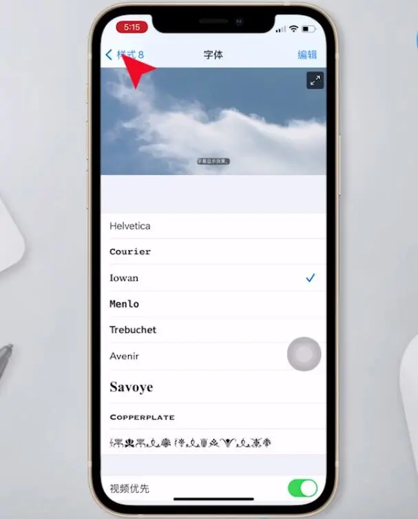 苹果手机字体怎么改