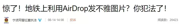 苹果这个小功能，有人用来搞黄色耍流氓