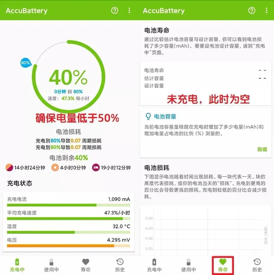 堪称史上最准的测量电池真实容量APP