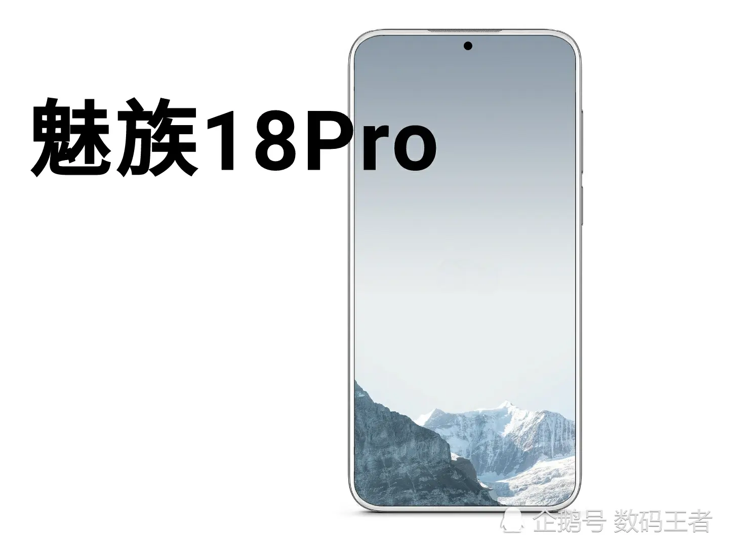 放大招了？100W快充＋Flyme9？魅族18配置很激进