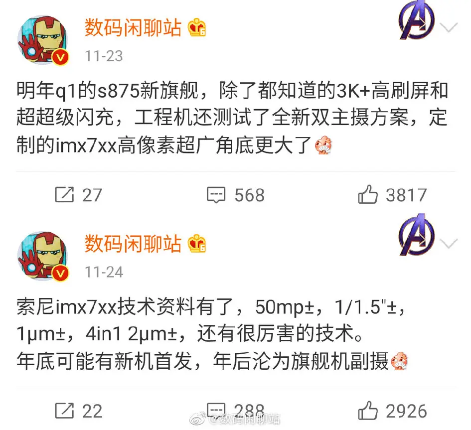OPPO Find X3 部分參數曝光：QHD＋屏幕＋後置雙主攝