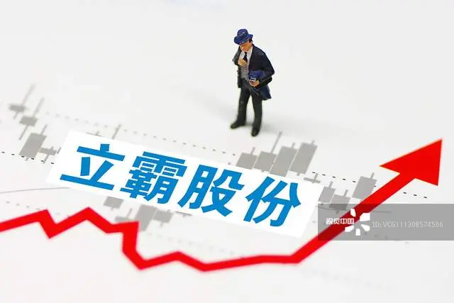 立霸股份加速进军半导体领域 盐城国资累计10亿受让22.08％股权