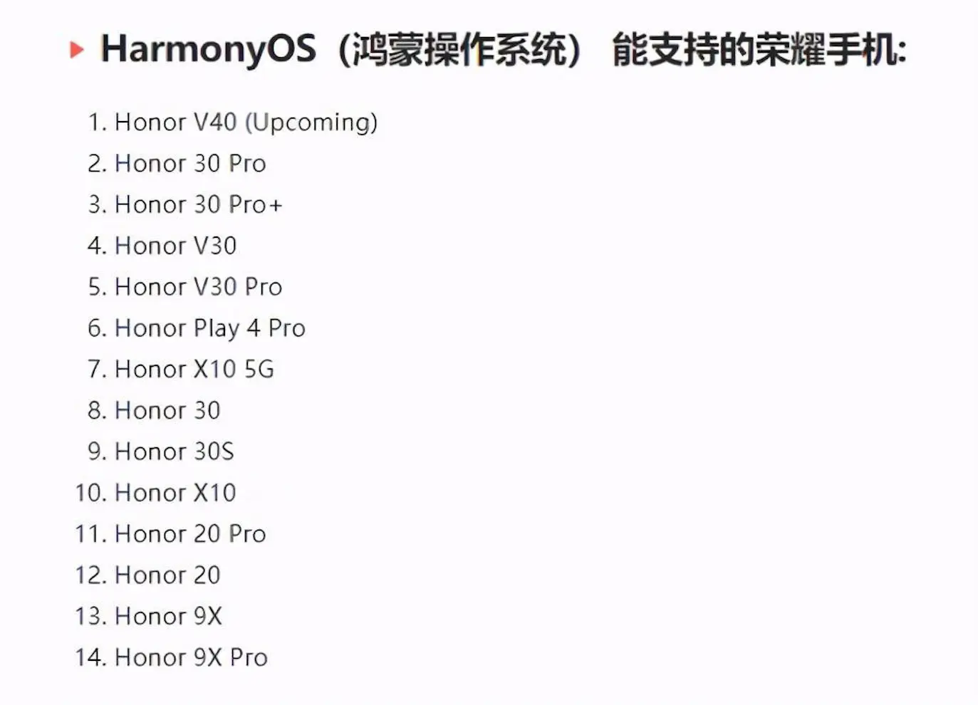 鸿蒙系统发布时间确定，升级名单正式确认，覆盖42款手机