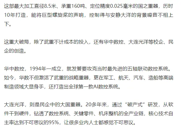 18家大国企几乎全军覆没，这个“国之重器”怎么惨到这一步？