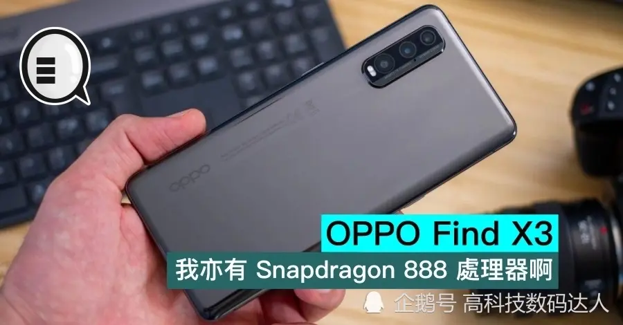 OPPO Find X3渲染图曝光，其配置完全可以取代华为！