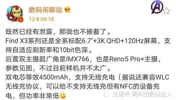 OPPO Find X3渲染图曝光，其配置完全可以取代华为！