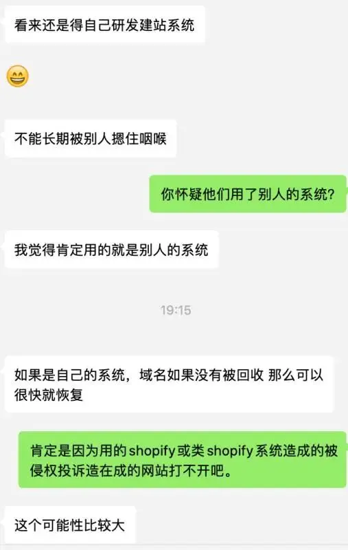 深圳某独立站大卖核心站点失效，疑似被同行攻击！