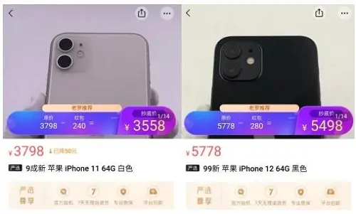 iPhone 6s将不适配iOS15？转转：苹果iPhone用户迎来超级换机周期