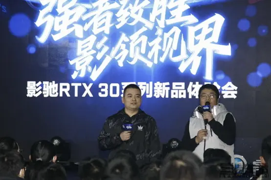 影驰RTX 30系列新品体验会郑州圆满落幕，下一站会是去你家吗？