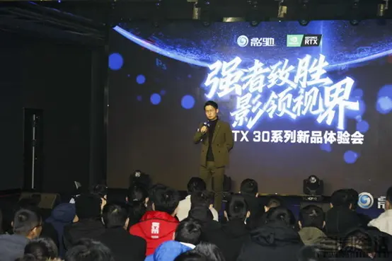 影驰RTX 30系列新品体验会郑州圆满落幕，下一站会是去你家吗？