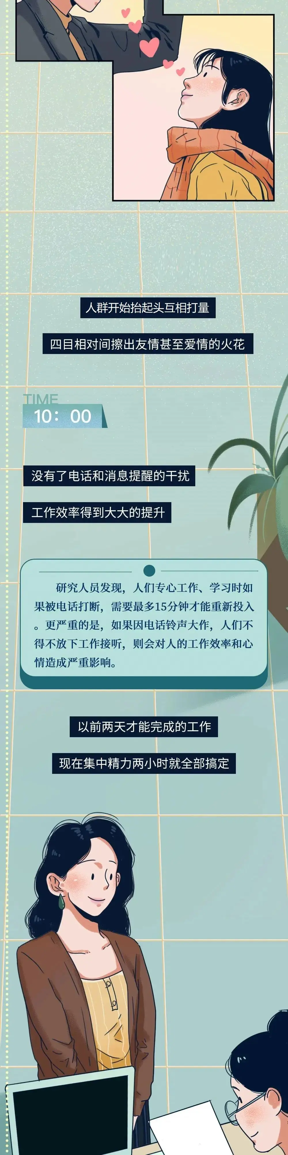 糟糕，手机不见了！