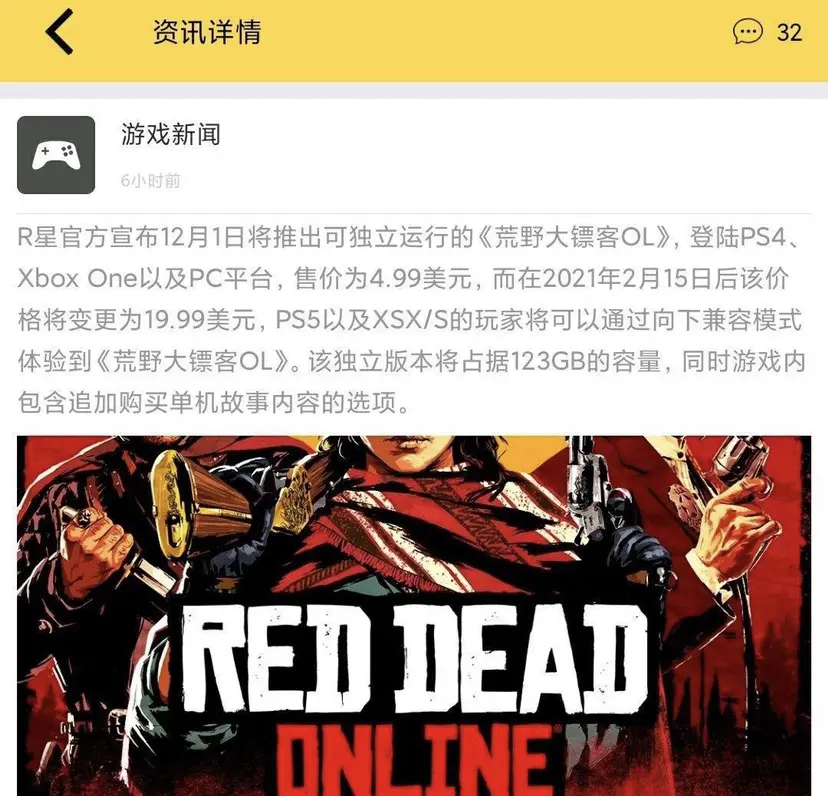 GTA6或许独立出来了