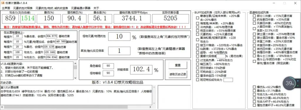 《原神》玩家计算“毕业钟离”的伤害，钟师傅被冤枉了！