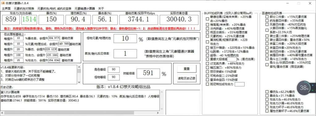 《原神》玩家计算“毕业钟离”的伤害，钟师傅被冤枉了！