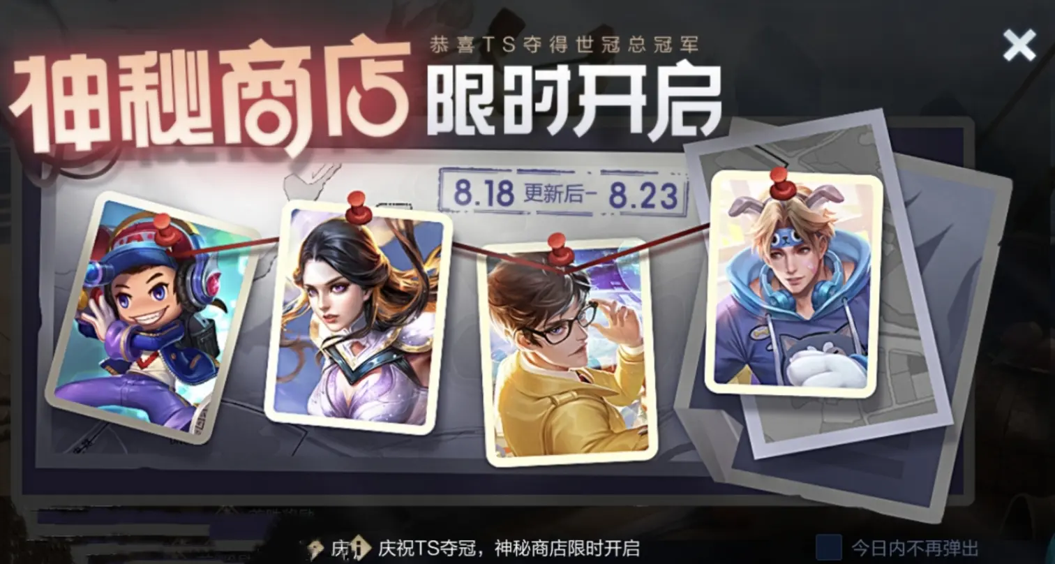 大仙收到天美神秘郵件！全服唯一一封，一看內容玩家當場懵了！