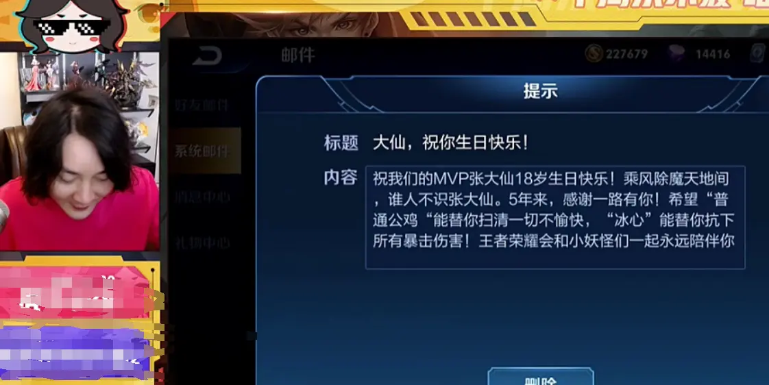 大仙收到天美神秘郵件！全服唯一一封，一看內容玩家當場懵了！