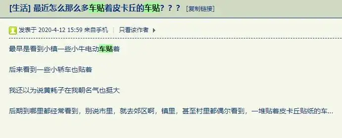 为什么很多车上都贴着那个“保护伞”的标志？