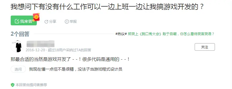 生存还是毁灭 四类个人游戏开发者的游戏发布与盈利历程