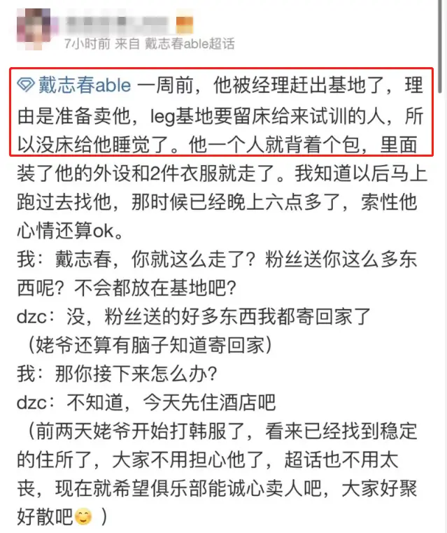 RNG三队被爆出假赛事件：诱导队员打假赛，克扣工资，走A也是受害者！